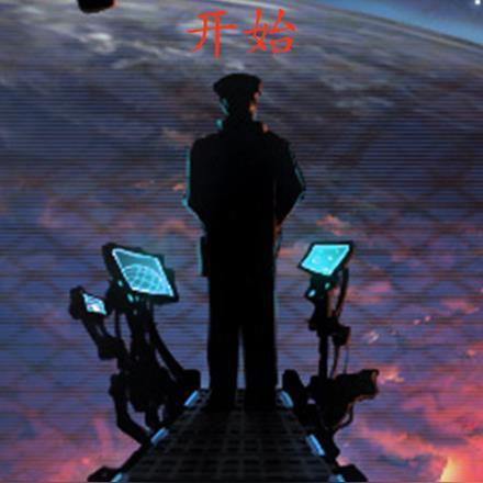 从太空垃圾佬开始免费完整版