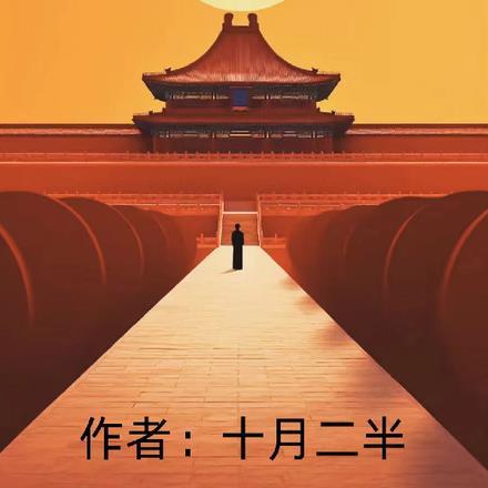 清末民初的生活