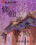 修仙逆袭文