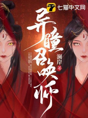 异瞳名字大全