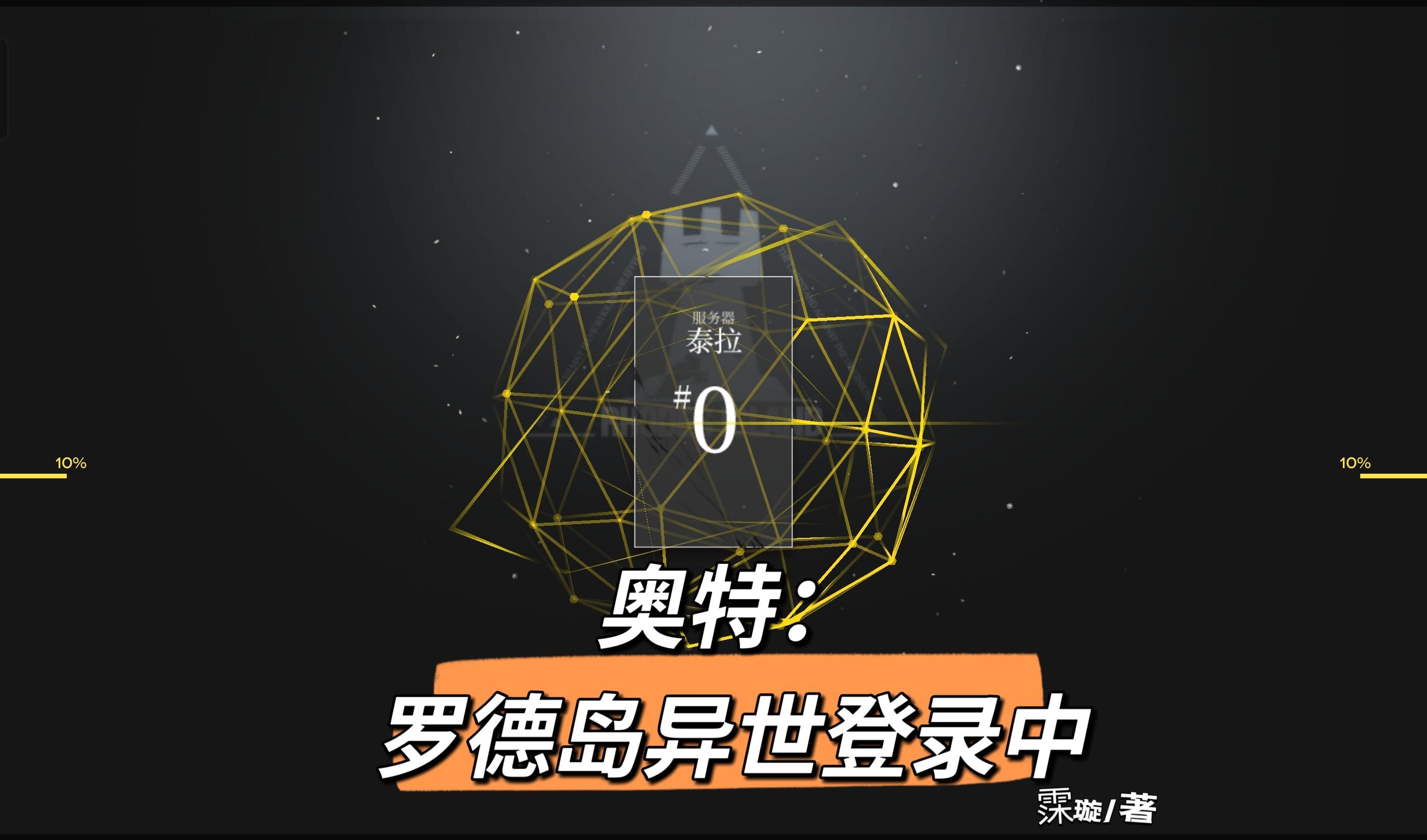 罗德岛