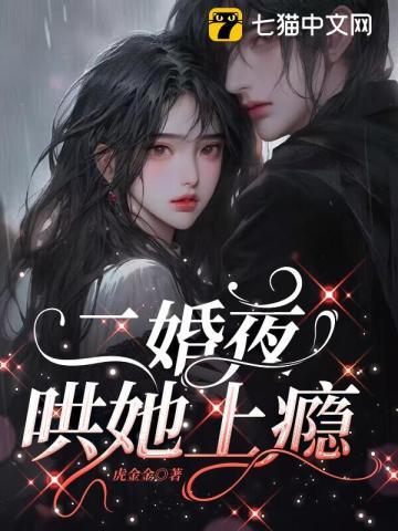 二婚宠妻逃不掉大结局