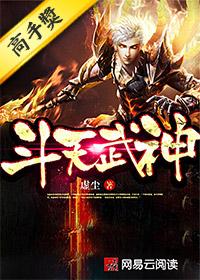 斗天武神瑞尔斯壁纸