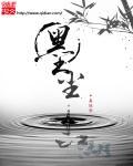 墨剑江湖伙伴
