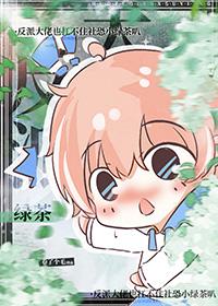 反派大佬不好惹免费下拉式