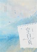 wps空白页怎么删除