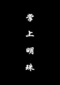 掌上明珠(父女1V1)最新章节_53