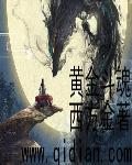 纵天神帝全文阅读