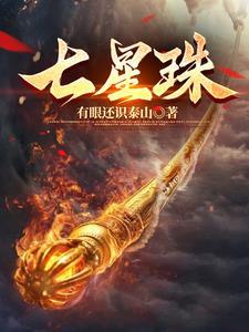 七龙珠海克斯