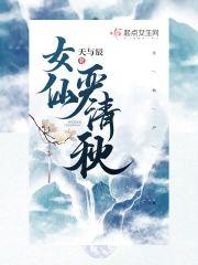 短剧女主清秋