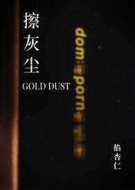 怎么擦干净灰尘
