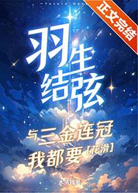 羽生结弦