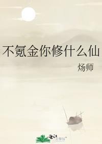 不氪金的手游修仙