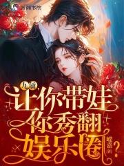 九敏的意思