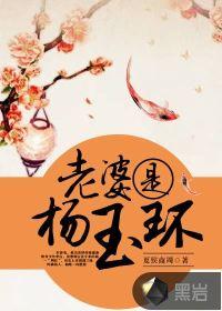 杨玉环是谁老婆?