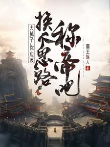 大舅子icon