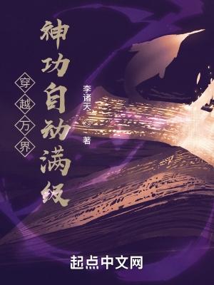 穿越万界之无敌神通