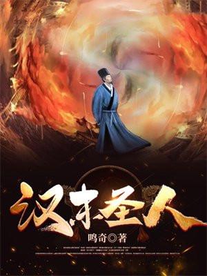 汉末圣人有几个女主
