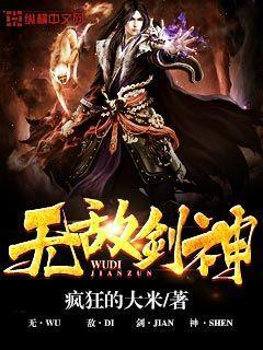 无敌剑神叶青第二部视频