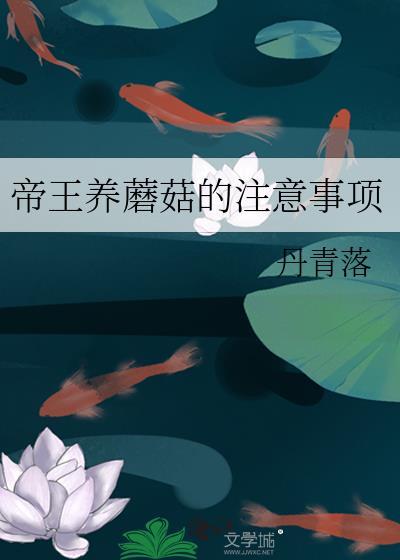 帝王菌哪里有卖