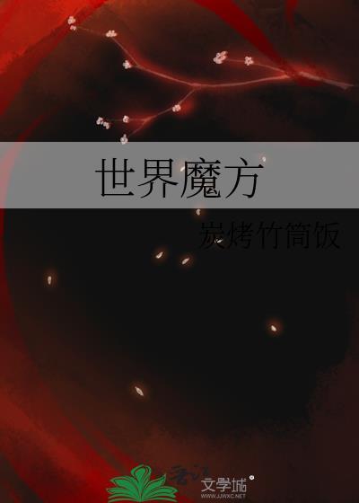 四阶魔方怎么拼