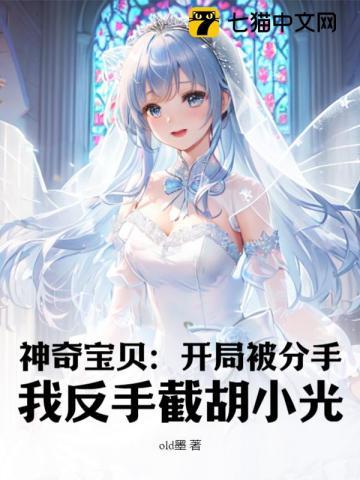 神奇宝贝开局胡帕