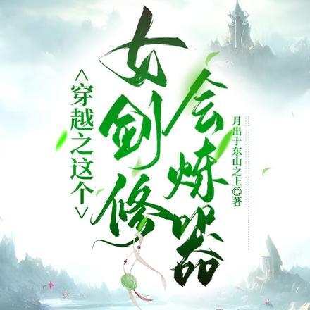 这个女剑圣是我老婆