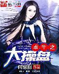重生之大碾盘