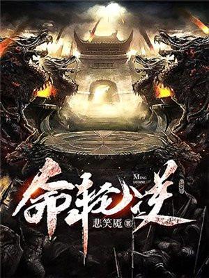命轮逆旅攻略