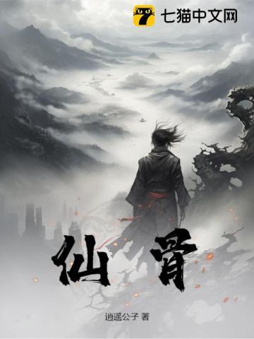 仙骨灵葆胶囊的成份