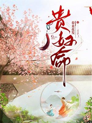 太阴女为啥是贵妇命