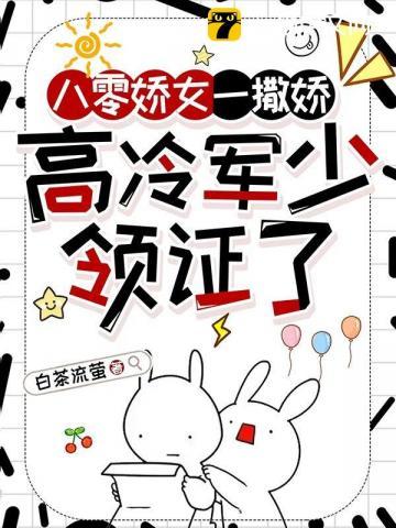 八零娇娇女 全文免费阅读