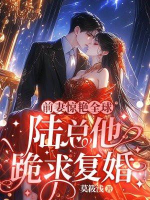 别来无恙陆云深免费阅读