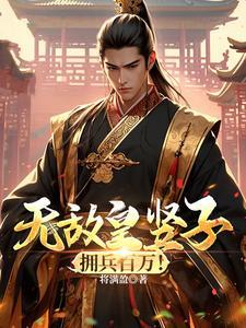 无敌皇上的