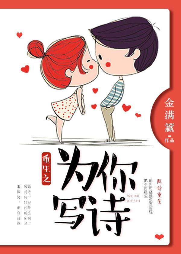 重生之为你by握瑾怀瑜