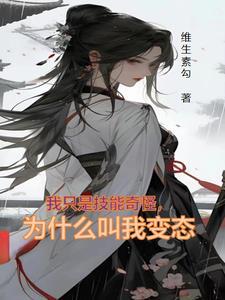 我和弟媳不得不说的故事电视剧