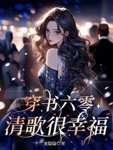 穿梭六零