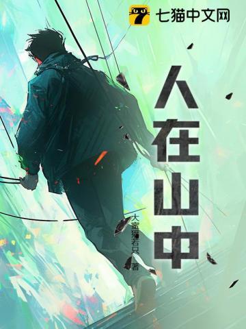 离山方见山真颜的意思