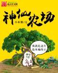 神仙渔场