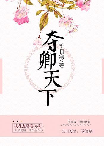 夺霸天下
