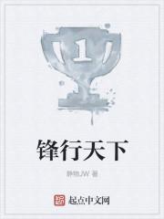 抖音峰行天下是谁