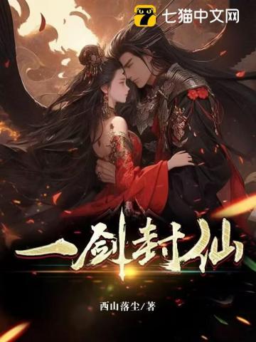 一剑封仙紫幻扮演者