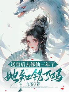 穿成修仙文的