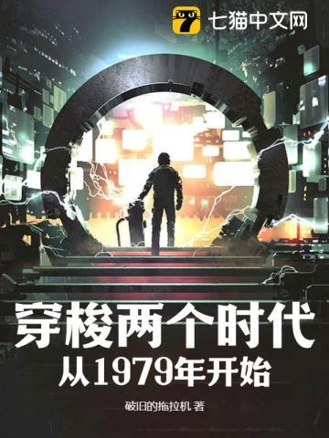 穿梭两界的
