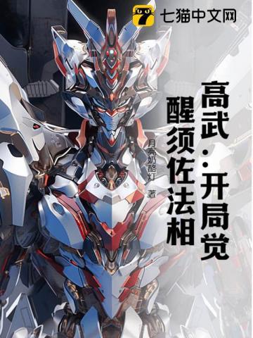 高武我的儿子