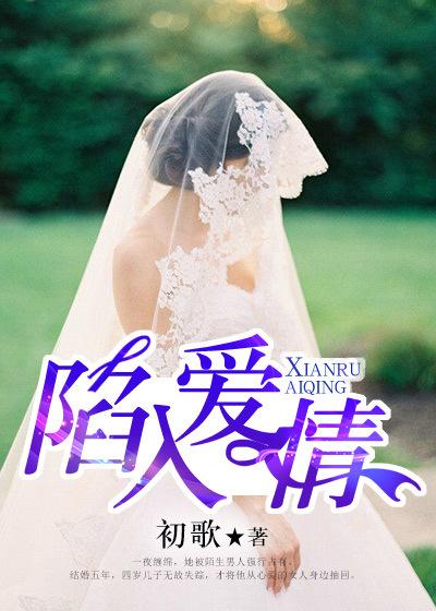 陷入爱情的101种方法