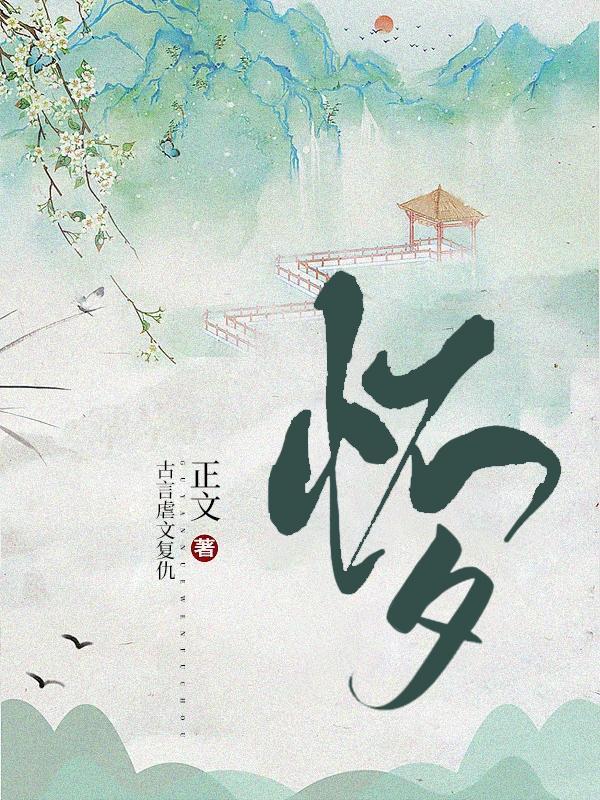 燕无燕朝叶怀夕