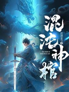 混沌神斧
