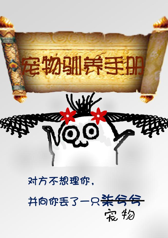 宠物训练师手游