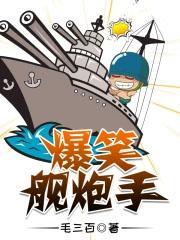 舰爆 舰攻